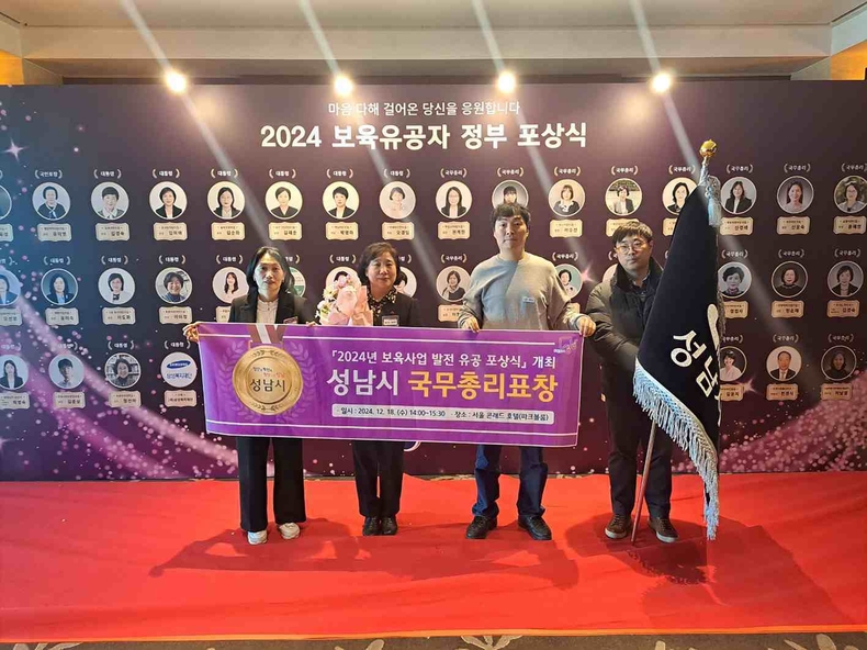 아동보육과-성남시는 18일 교육부 주관 보육사업 발전 유공 정부 포상식에서 지방자치단체 부문 국무총리 표창을 받아 담당 공무원들이 기념사진을 찍고 있다