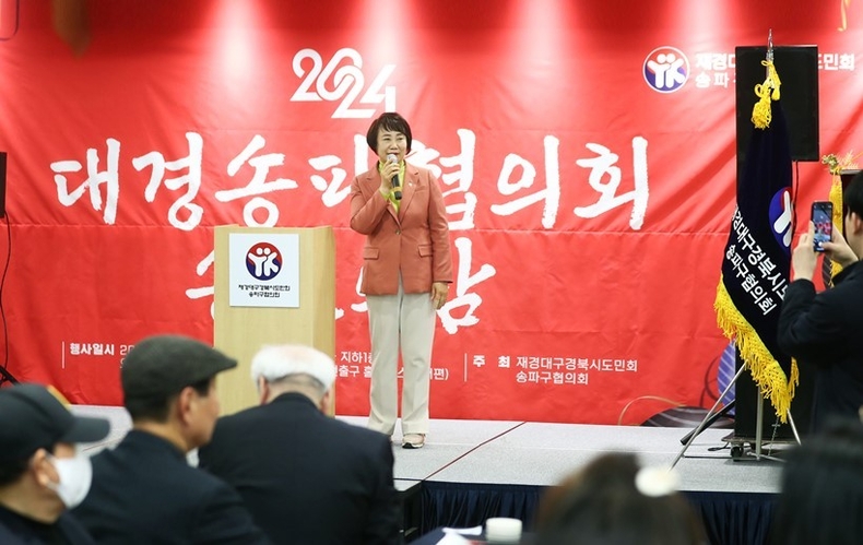 12월 20일(금) 17시 송파구 더베네치아에서 있었던 ‘2024 대경송파협의회 송년회’에 참여했다. 2 ⓒ타임즈 