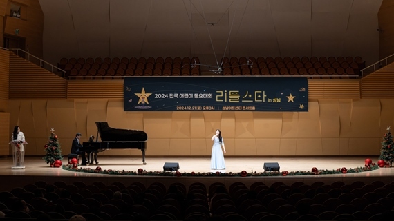 리틀스타 in 성남 대회장 모습 ⓒ타임즈 