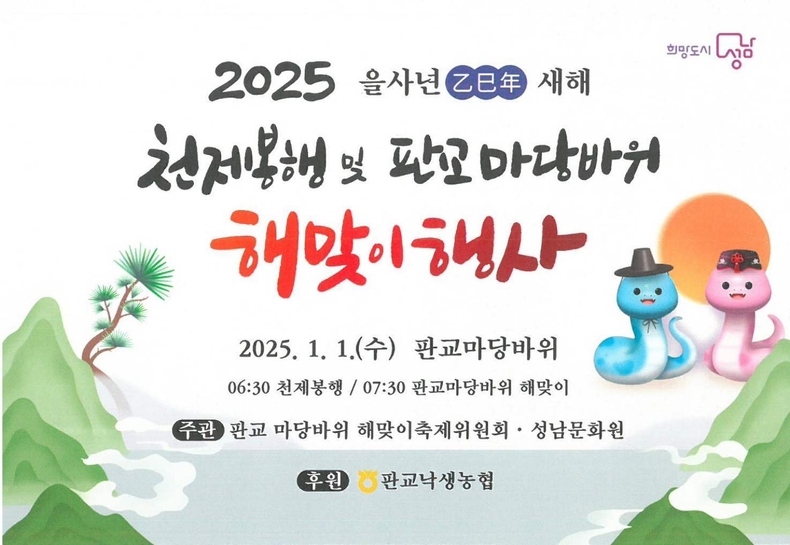 초대장 표지 ⓒ타임즈