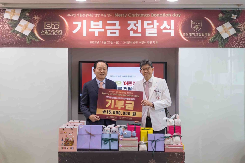 (사진) 고려대학교 안암병원 기부금 전달식 ⓒ타임즈