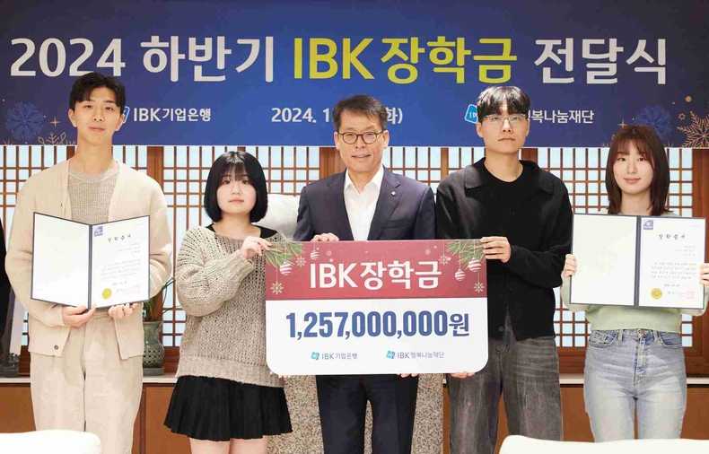 <사진은 24일 서울 을지로 기업은행 본점에서 열린 ‘2024 하반기 IBK장학금 전달식’에서 김성태 IBK기업은행장(가운데)과 장학생들이 기념촬영을 하고 있는 모습> ⓒ타임즈