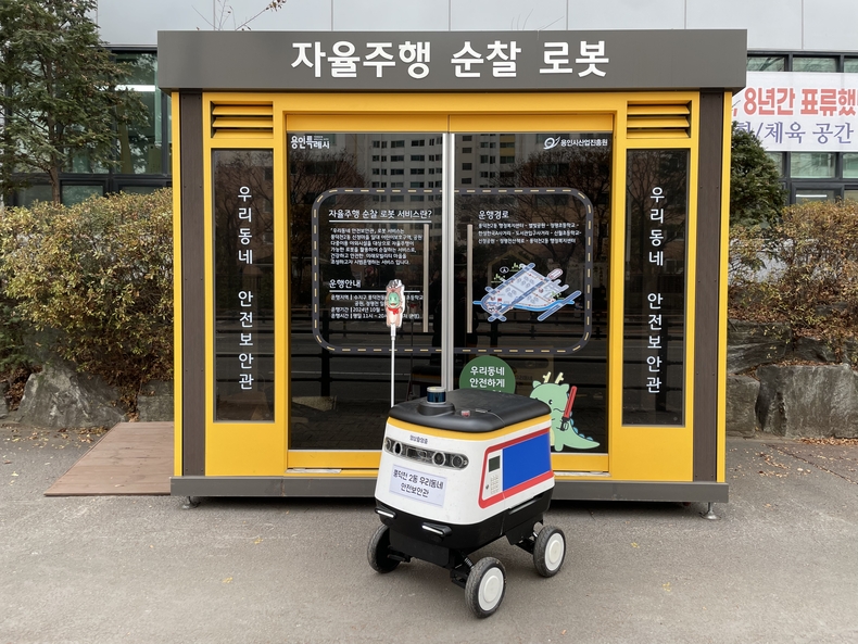 (사진자료2) 자율주행순찰로봇 사진 ⓒ타임즈