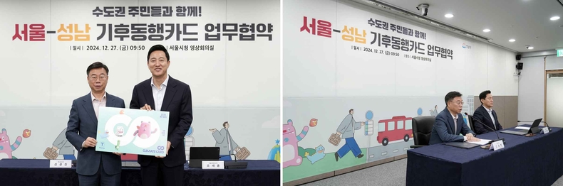 대중교통과-신상진 성남시장과 오세훈 서울시장이 27일 서울시청에서 ‘성남-서울 기후동행카드 참여 업무협약 체결 후 기념사진을 찍고 있다(2) ⓒ타임즈<br>
대중교통과-신상진 성남시장이 27일 ‘성남-서울 기후동행카드 참여 업무협약식 에서 인사말을 하고 있다. (3)