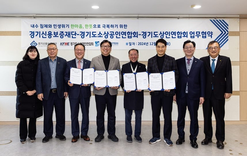 경기신보_내수_침체와_민생위기_극복을_위한_업무협약식_사진2 ⓒ타임즈 