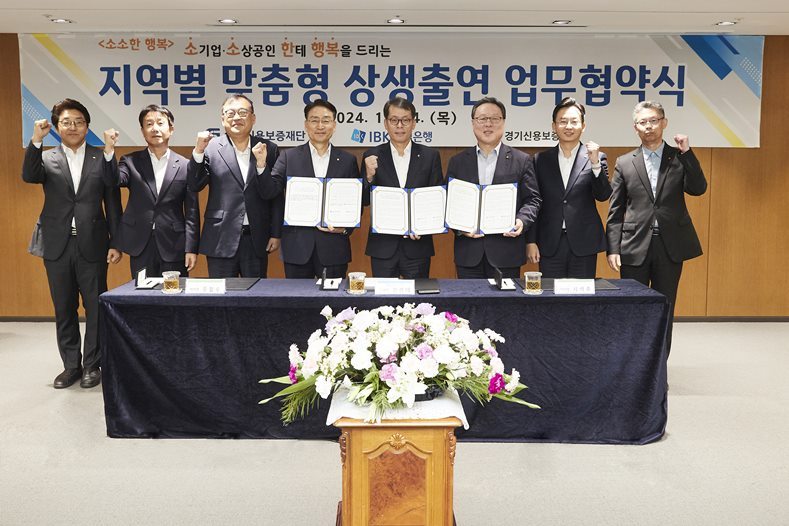 기업은행_특별출연_업무협약_사진1 ⓒ타임즈 