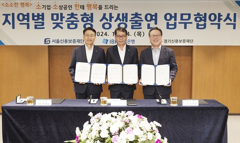 기업은행_특별출연_업무협약_사진 2 ⓒ타임즈 