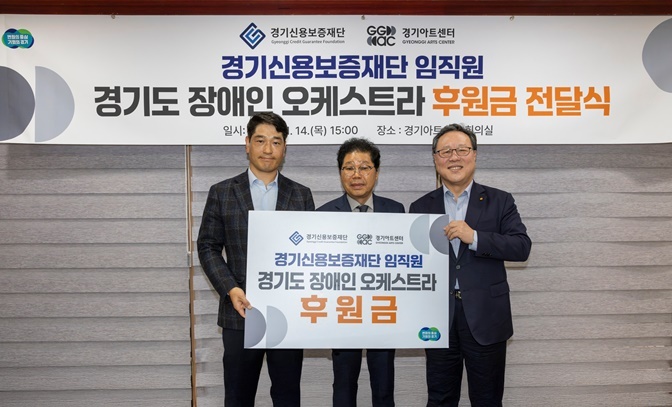 경기도_장애인_오케스트라_후원금_전달식_사진2 ⓒ타임즈 