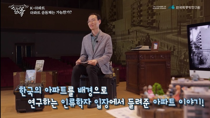 한국 아파트 주거문화를 심층적으로 탐구한 유튜브 콘텐츠 ‘K-아파트로 보는 한국’ 영상 시리즈를 새롭게 공개했다고 밝혔다. 2 ⓒ타임즈 <br>