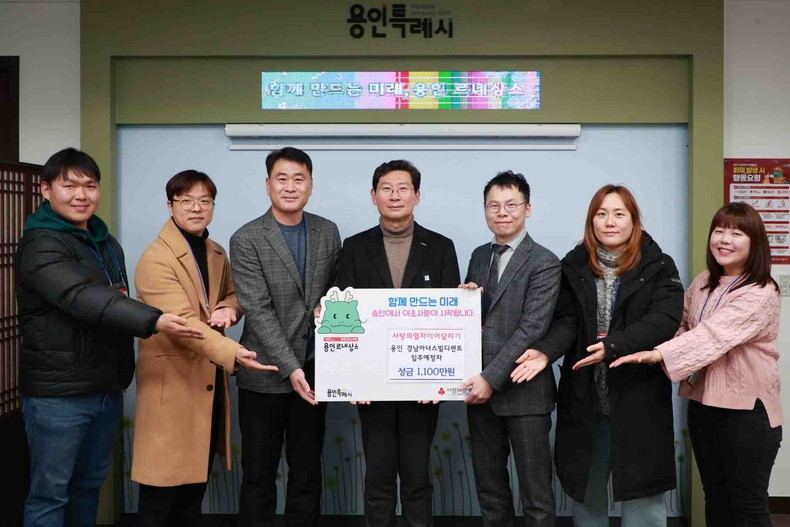 3일 경남아너스빌 디센트 입주예정자들이 시에 1100만원을 기탁했다 ⓒ타임즈