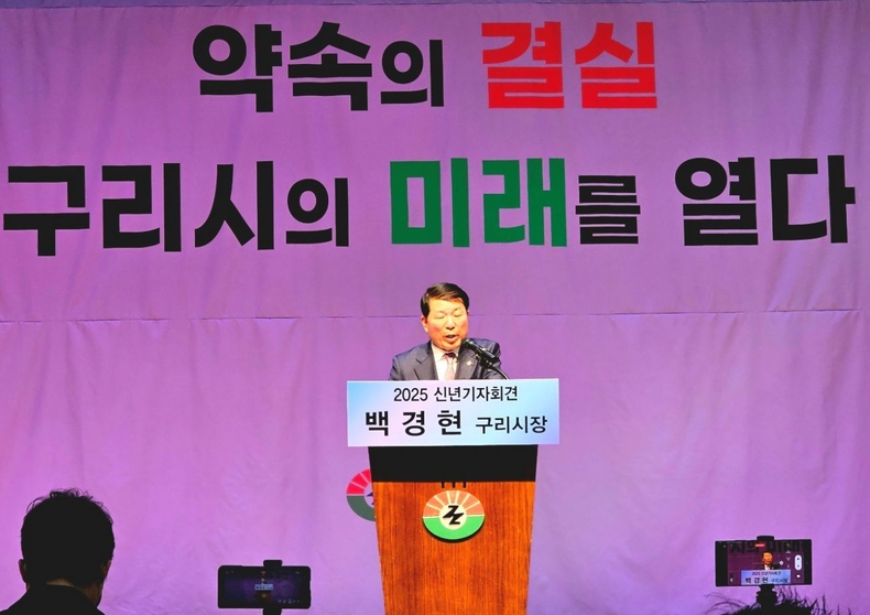 2025년 신년기자회견, 백경현 구리시장(2) ⓒ타임즈