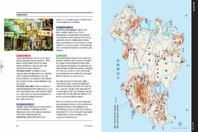 인천 섬산 20 내지(2) ⓒ타임즈