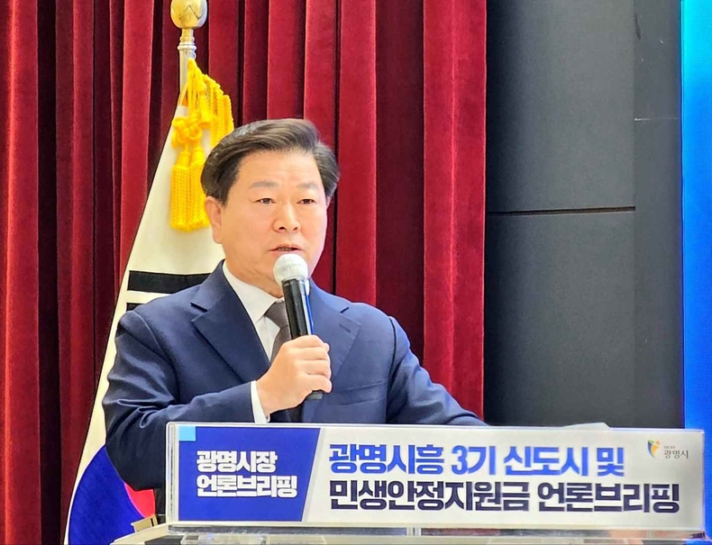 광명시흥 3기 신도시 및 민생안정지원금 언론브리핑(1) ⓒ타임즈