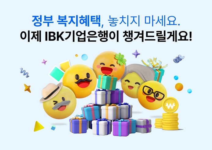 공공서비스 맞춤형 알림 서비스 ‘혜택알리미’ 출시 ⓒ타임즈 