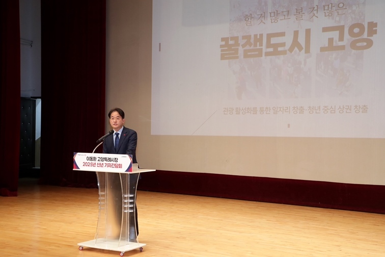 2025년 신년 기자간담회에서 이동환 고양특례시장이 ‘도시 리브랜딩' 3대 전략을 발표하고 있다. 2 ⓒ타임즈 
