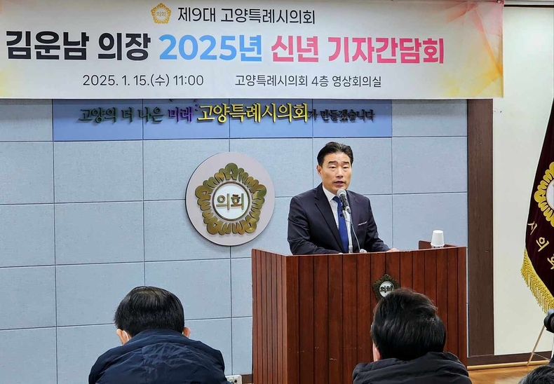 김운남 고양특례시의회(이하 의회) 의장은 15일 오전 고양시의회 영상회의실에서 신년 기자간담회 개최 사진(1) ⓒ타임즈