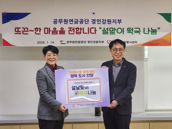 1월 14일 설날맞이 떡국 나눔행사를 실시했다. ⓒ타임즈 