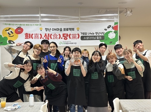 소셜다이닝 ⓒ타임즈 