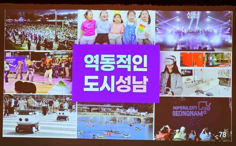 중원구민과 새해인사회 함께 한 신상진 성남시장(4) ⓒ타임즈