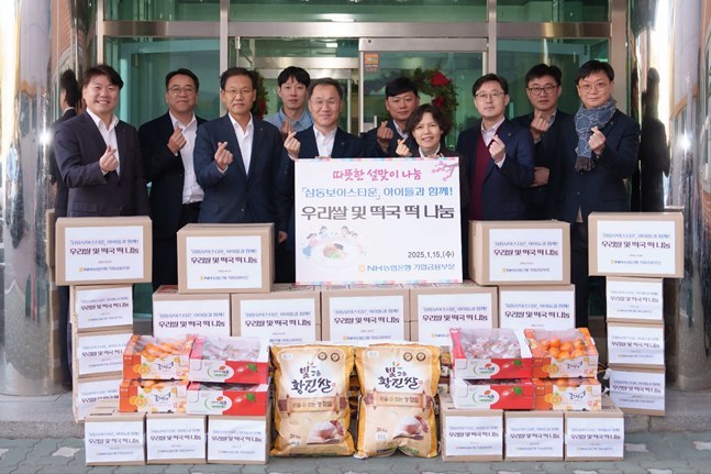지난 15일 마포구 소재 삼동보이스타운에서 농협은행 엄을용 기업금융부문 부행장(사진 왼쪽 다섯번째) 및 직원들과 장정미 삼동보이스타운 원장(사진 왼쪽 일곱번째)이 나눔활동 기념촬영을 하고 있다. ⓒ타임즈 