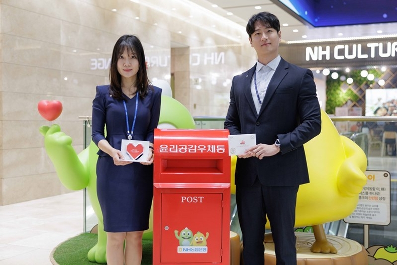 서울 중구 소재 NH농협은행 본점 1층에서 농협은행 직원들이 작성한 윤리공감카드와 함께 기념촬영을 하고 있다. ⓒ타임즈 