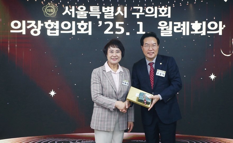 1월 15일(수) 16시 송파구청 대회의실에서 ‘서울시 구의회 의장협의회 1월 월례회의’를 개최했다. 2 ⓒ타임즈 