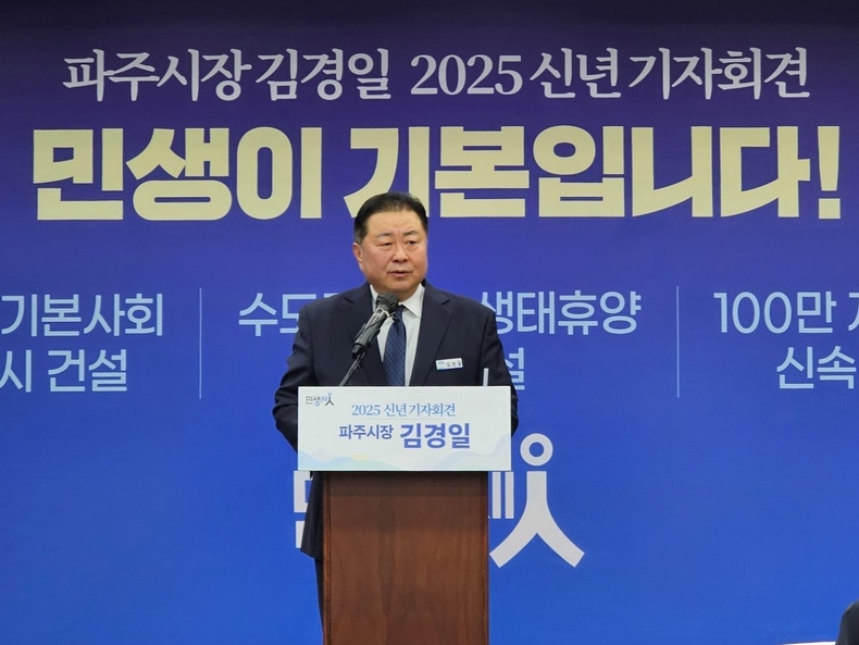 신년 기자회견 개최한 김경일 파주시장(1) ⓒ타임즈