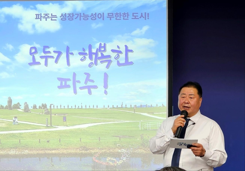 신년 기자회견 개최한 김경일 파주시장(2) ⓒ타임즈