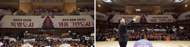 신상진 성남시장, 분당구(갑) 시민과의 새해인사회 참석(3) ⓒ타임즈 
