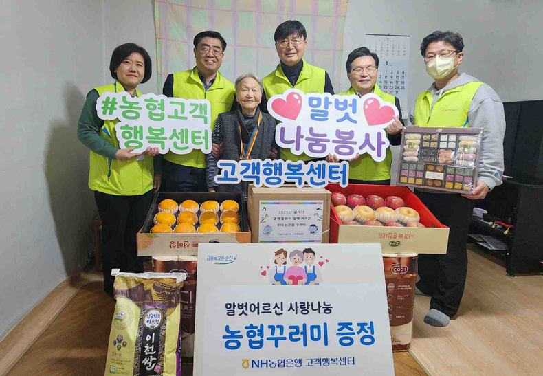 말벗어르신 사랑나눔 농협꾸러미 증정 보도자료 ⓒ타임즈
