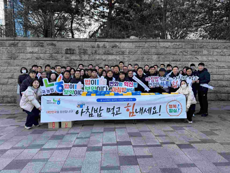 NH농협은행 농업·공공금융부문, 쌀 소비 촉진을 위한 아침밥 먹기 운동 실시 ⓒ타임즈