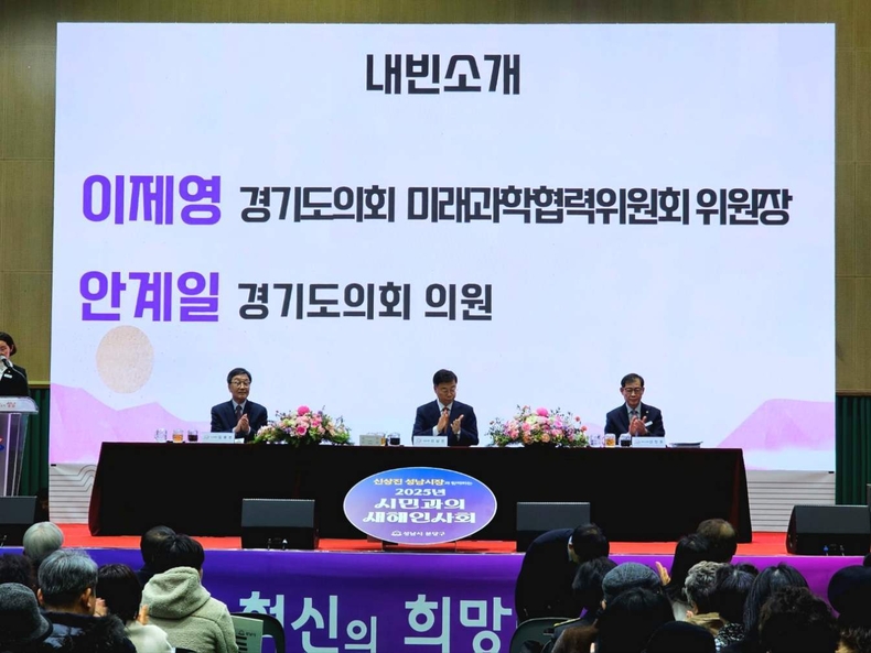 신상진 시장 분당구(을) 시민과의 새해인사회’에 참석(2) ⓒ타임즈