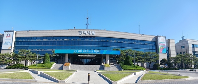 평택시청 전경 ⓒ타임즈 