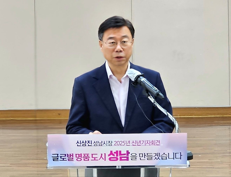 신상진 성남시장 2025년 신년 기자회견(2) ⓒ타임즈
