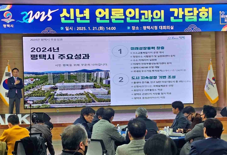 정장선 평택시장은 21일 시청 대회의실에서 열린 2025년 을사년 신년 언론인 간담회(2) ⓒ타임즈