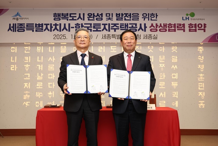 22일(수) 세종시청 5층 세종실에서 진행된 LH-세종시 행복도시 발전을 위한 상생협력 업무협약식에서 이한준 LH 사장(왼쪽)과 최민호 세종시장(오른쪽)이 협약 기념사진을 촬영하고 있다. ⓒ타임즈 