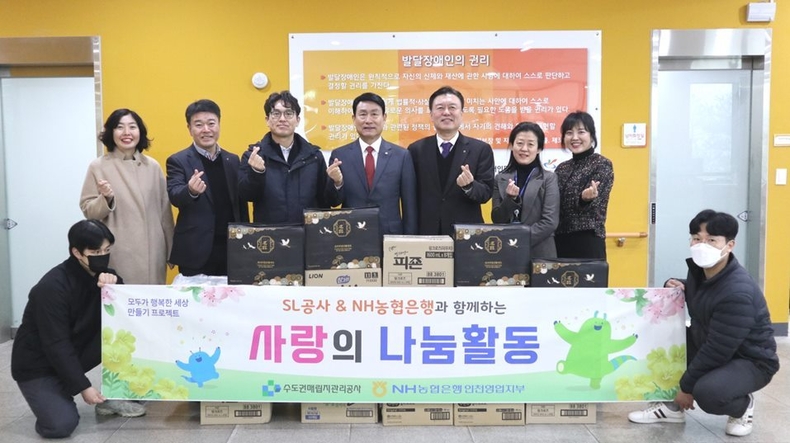 설 명절을 맞이하여 송병억 수도권매립지관리공사 사장(두 번째 줄 좌측 네 번째)은 21일 인천서구발달장애인평생교육센터를 방문해 인천서구발달장애인평생교육센터 김재웅 센터장(두 번째 줄 좌측 세 번째), NH농협은행 오승철 인천본부장(두 번째 줄 좌측 다섯 번째), 각 기관 관계자 등이 참석한 가운데 위문품을 전달했다. ⓒ타임즈 