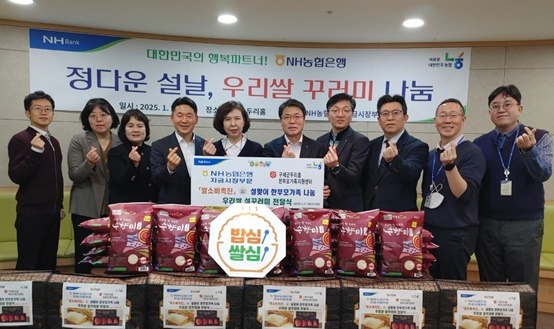 두리홈 여운자 원장(왼쪽에서 다섯번째)과 NH농협은행 자금시장부문 손원영 부행장(왼쪽에서 여섯번째) 및 임직원들이 기념사진 촬영을 하고 있다. ⓒ타임즈 