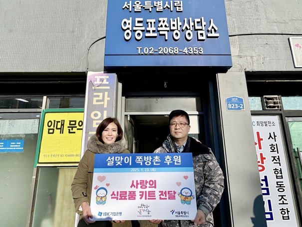 사진은 23일 기업은행 관계자가 서울특별시립 영등포쪽방상담소 관계자에게 식료품 키트를 전달한 후 기념촬영을 하고 있는 모습 ⓒ타임즈 