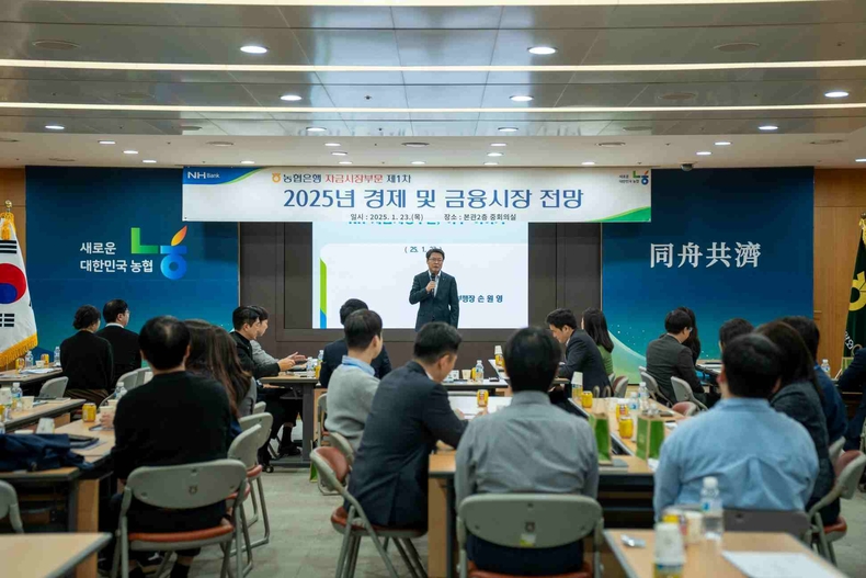 NH농협은행, 25년 경제 금융시장 리스크 포럼 개최 ⓒ타임즈