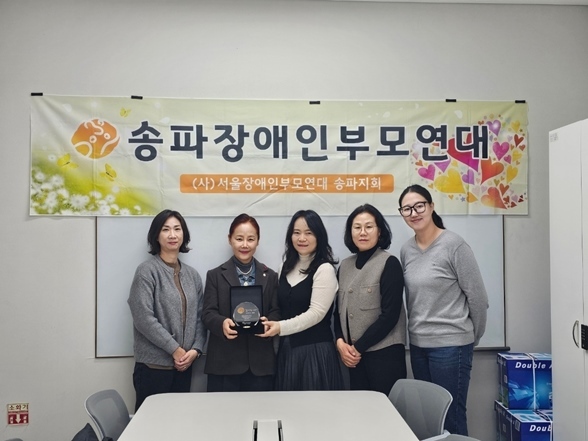 지난 2025년 1월 13일, 송파장애인부모연대로부터 송파구 장애인 복지와 권익 증진에 기여한 공로를 인정받아 감사패를 수상했다. ⓒ타임즈 