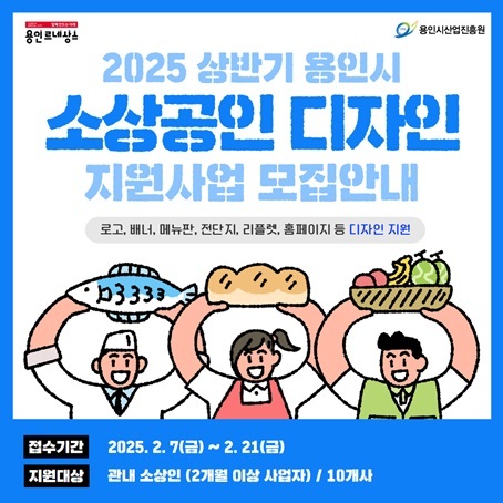 지원사업 홍보 포스터 ⓒ타임즈 