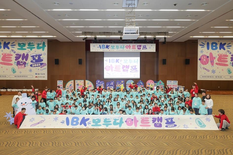 ‘IBK 모두다 아트캠프 2025’ 성료 ⓒ타임즈 
