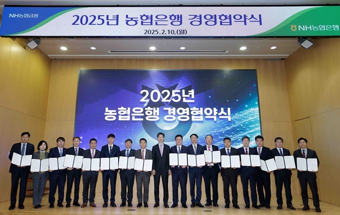 10일 농협은행 본사에서 강태영 은행장(사진 가운데) 및 각 부문장들이 2025년 경영협약을 체결했다. ⓒ타임즈 