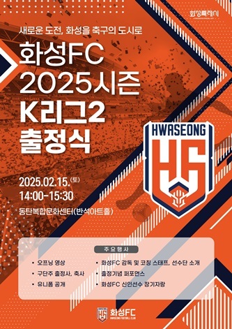 출정식 ⓒ타임즈 