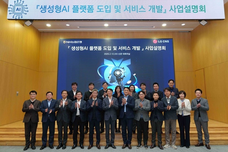 12일 농협은행 본사에서 개최된 생성형AI플랫폼도입 사업설명회에서 농협은행 디지털전략사업부문 최운재 부행장(앞줄 왼쪽 여섯번째), LG CNS 김태훈 전무(앞줄 왼쪽 일곱번째) 및 관계자들이 기념촬영을 하고 있다. ⓒ타임즈 