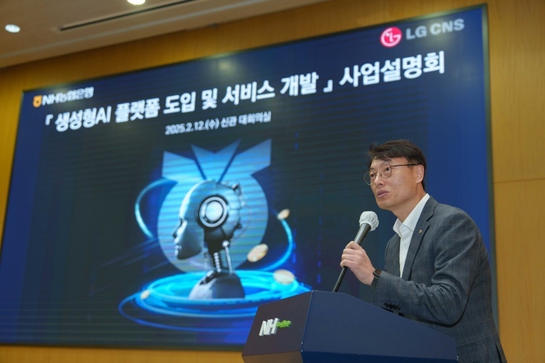 12일 농협은행 본사에서 개최된 생성형AI플랫폼도입 사업설명회에서 농협은행 디지털전략사업부문 최운재 부행장이 모두발언을 하고 있다. ⓒ타임즈 