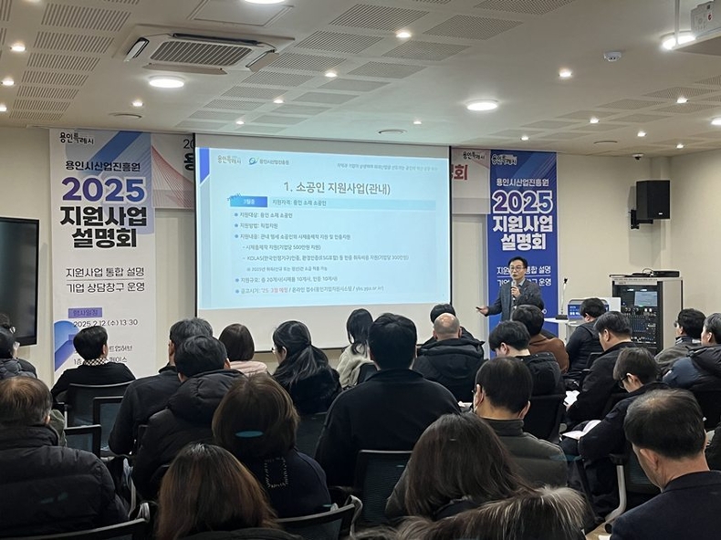 2025년 진흥원 지원사업 설명회 ⓒ타임즈 