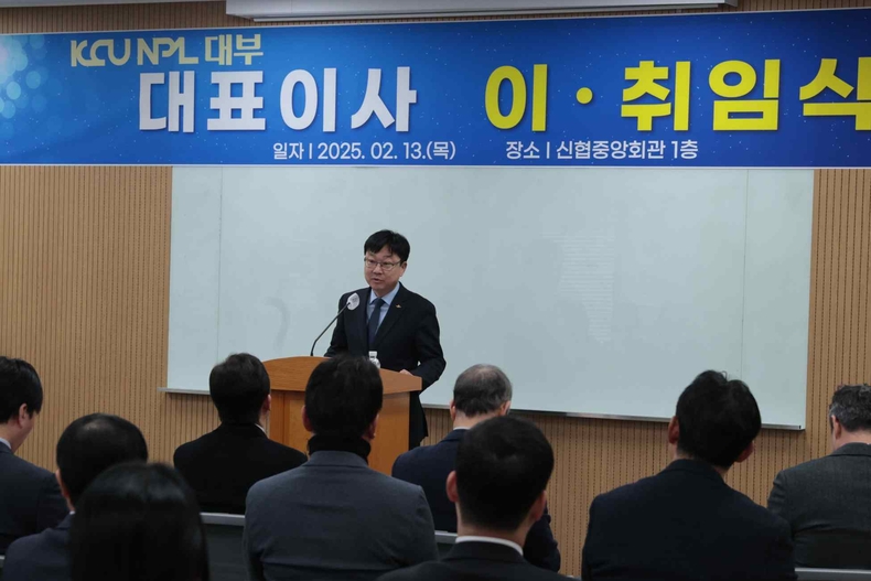 사진2. 13일(목) 취임식에서 김상범 KCU NPL 대부 대표이사가 취임사를 하고 있다. ⓒ타임즈