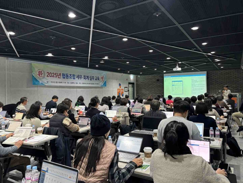 사진. 2월 13일(목) 진행된 협동조합 세무회계 실무교육 모습 ⓒ타임즈